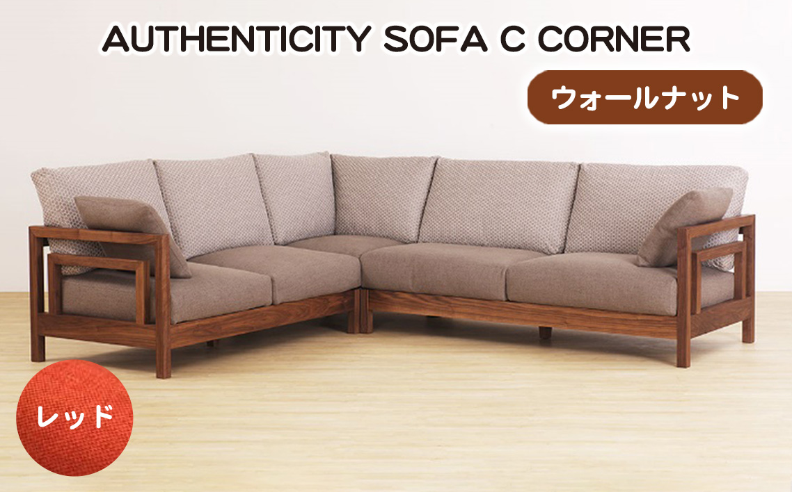 No.1124-05 ïŒãŠã©ãŒã«ãããïŒAUTHENTICITY SOFA C CORNER RDïŒã¬ããïŒ