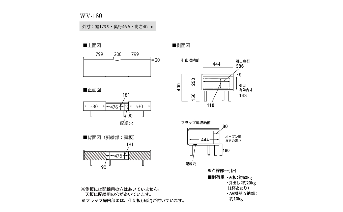 No.640 テレビボード WV-180L