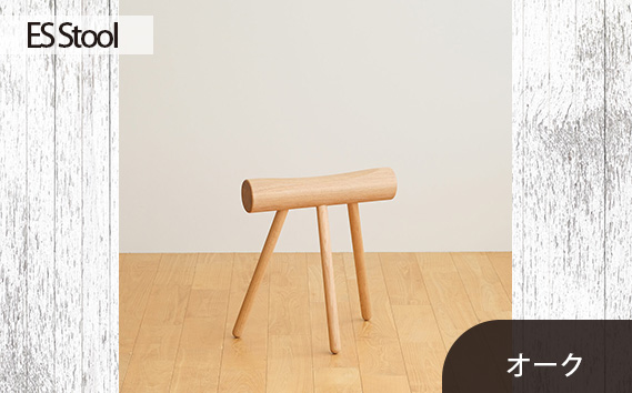 No.611-02 府中市の家具　ES Stool　オーク