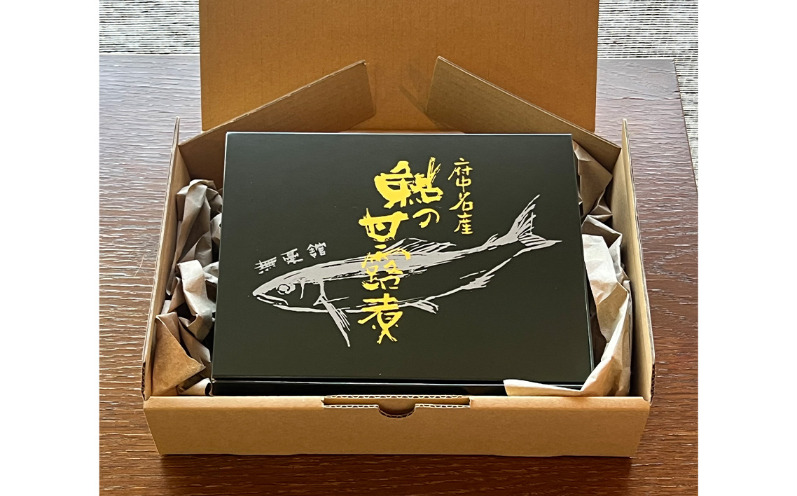 鮎の甘露煮5尾入り 無憂舘（府中市） No.1164