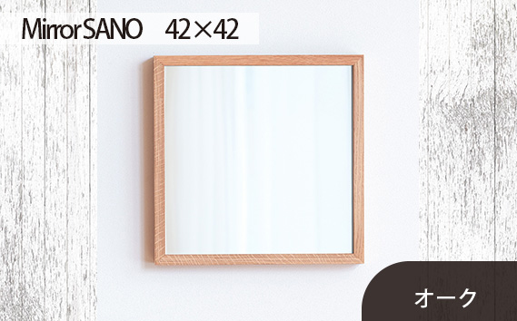 No.609-02 府中市の家具　Mirror SANO　42×42　オーク