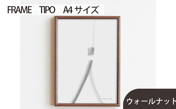 No.593-01 府中市の家具　FRAME　TIPO　A4サイズ　ウォールナット