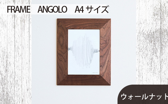 No.602-01 府中市の家具　FRAME　ANGOLO　A4サイズ　ウォールナット