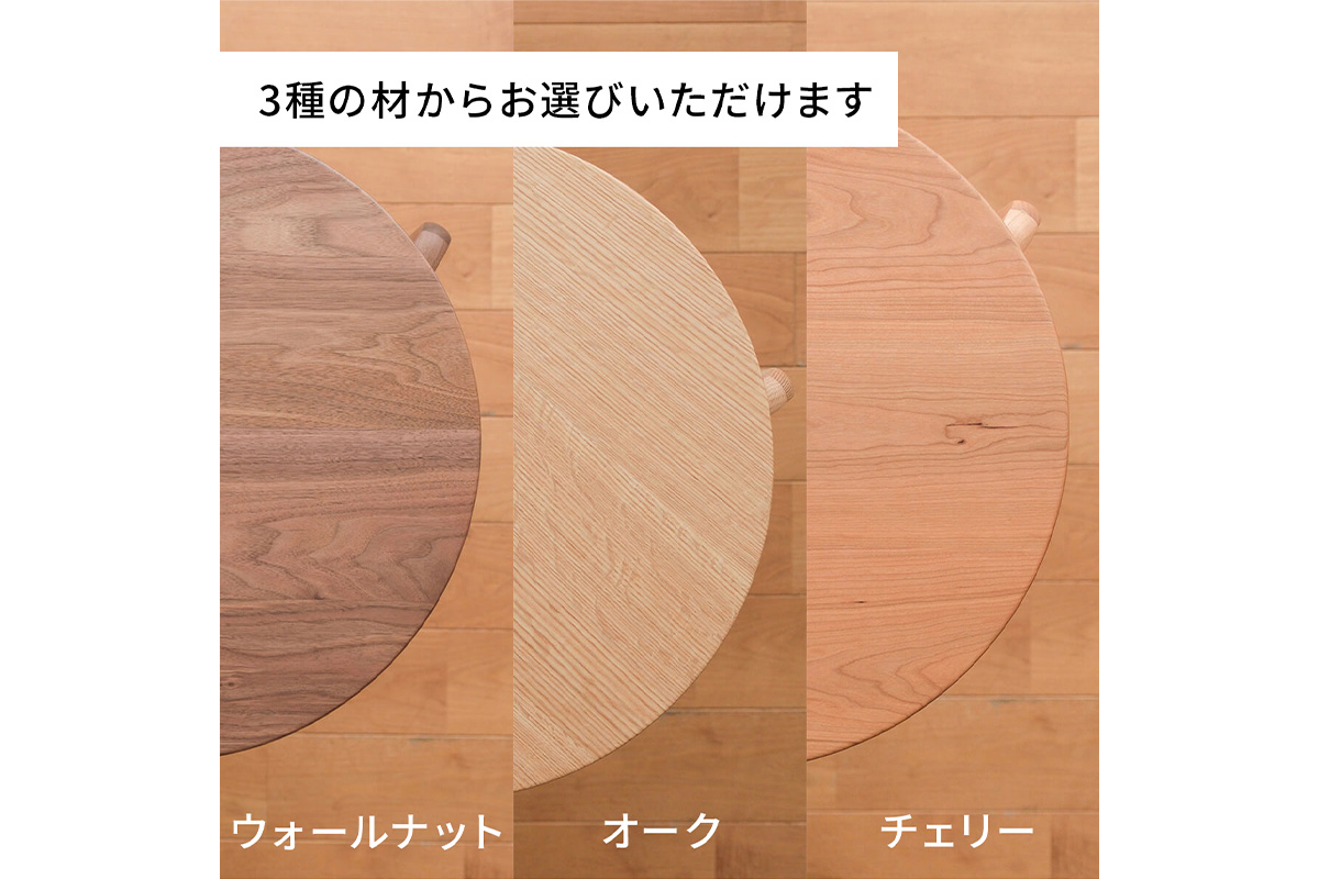 No.656 府中家具LISCIO CircleDiningTable84 オーク