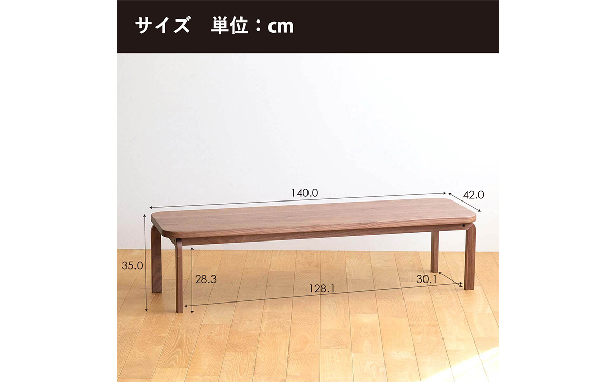 府中家具COCCO CoffeeTable140ウォールナット No.644