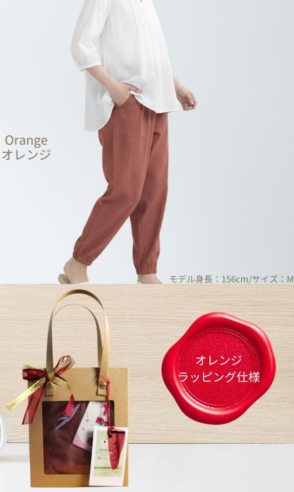 サイズLもんぺ レディース オレンジ 綿100％ 無地 No.1181-02