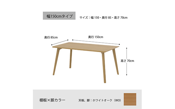 No.693 ダイニングテーブル クロス CRO-DT150 TWO-LWO