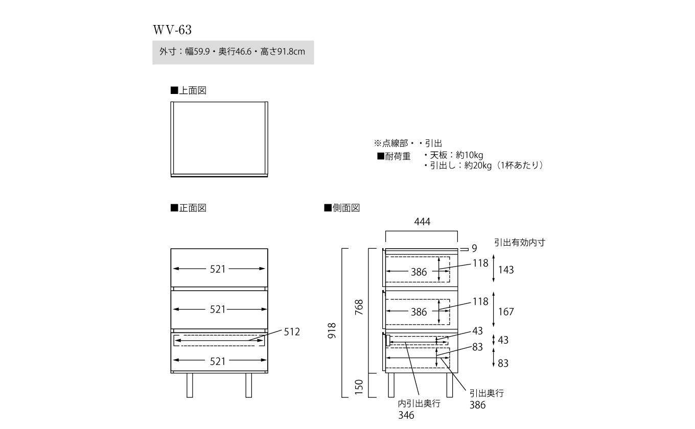 No.641 チェスト WV-63L