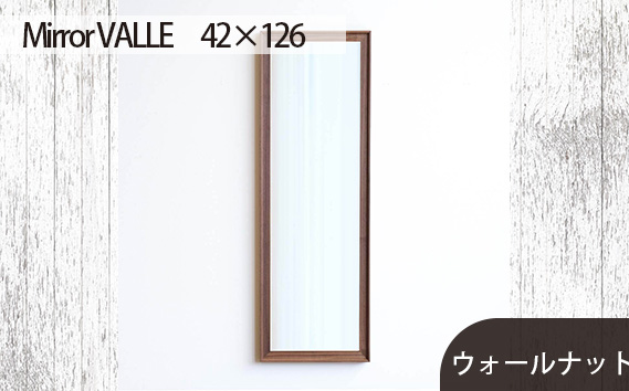 No.631-01 府中市の家具　Mirror VALLE　42×126　ウォールナット