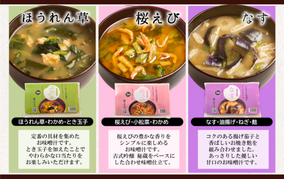 AFN−15SN　ちょっと贅沢なフリーズドライのお味噌汁　15食セット No.1071