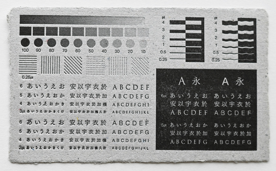 No.1076 ããããææŒçŽã掻çå°å·ååºãªãªãžãã«ãã¶ã€ã³