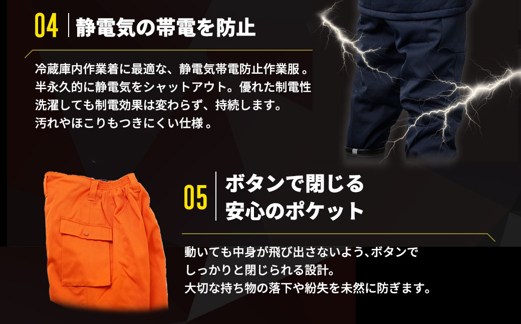 【-30℃対応】冷凍倉庫用防寒ズボンＳ7380（オレンジ/3L） No.1031-04
