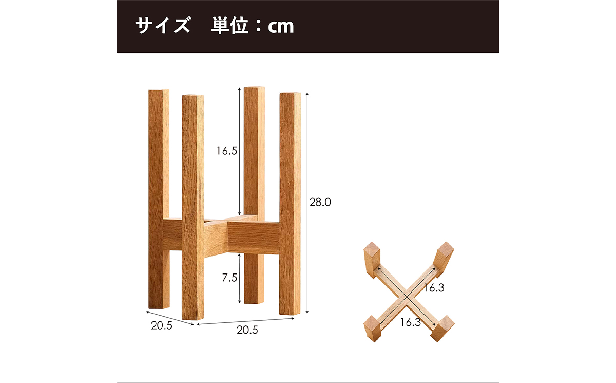 府中家具　プランター・フラワースタンド Sサイズ　オーク No.586-02