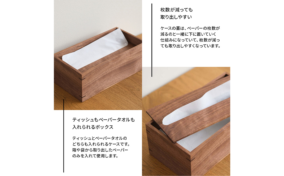 府中家具　オリジナルティッシュボックス　ウォールナット No.589-01