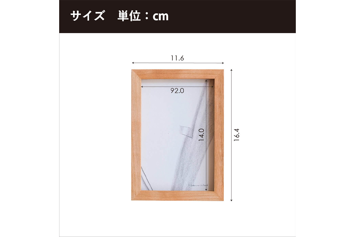 府中家具　FRAME　DIRITTO　ポストカードサイズ　オーク No.592-02