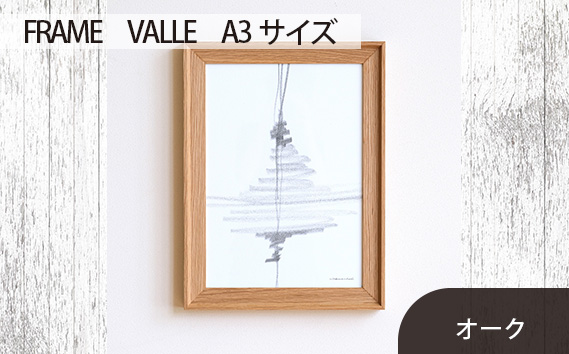 No.603-02 府中市の家具　FRAME　VALLE　A3サイズ　オーク