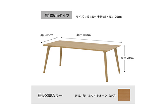 No.737 ダイニングテーブル クロス CRO-DT180 TWO-LWO