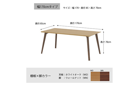 No.739 ダイニングテーブル クロス CRO-DT170 TWO-LWN