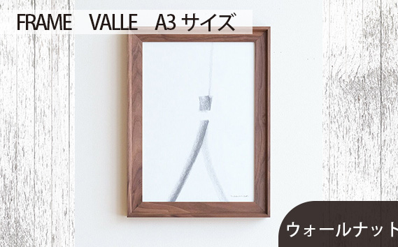 No.603-01 府中市の家具　FRAME　VALLE　A3サイズ　ウォールナット