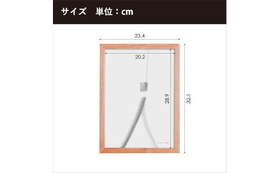 No.415-02 府中市の家具 FRAME SANO A4サイズ オーク