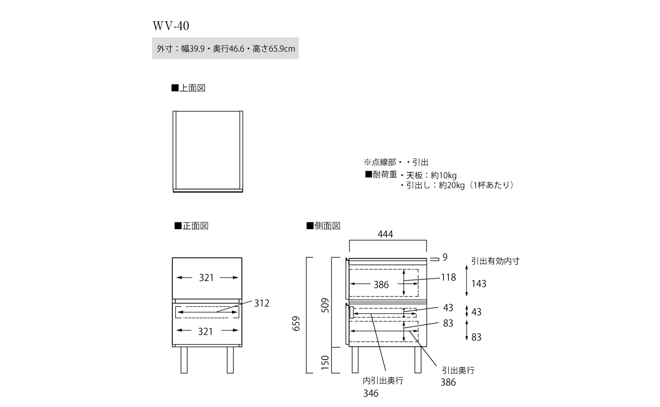 No.630 チェスト WV-40L