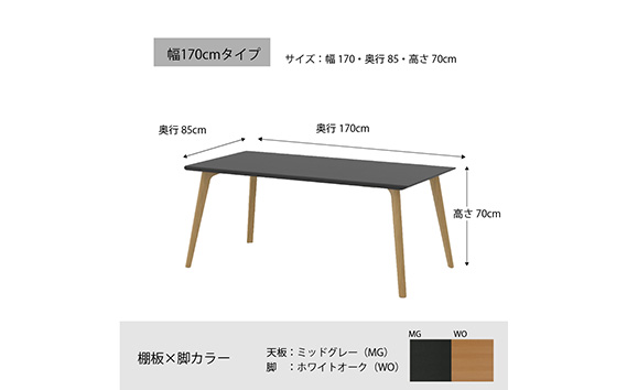 No.730 ダイニングテーブル クロス CRO-DT170 TMG-LWO