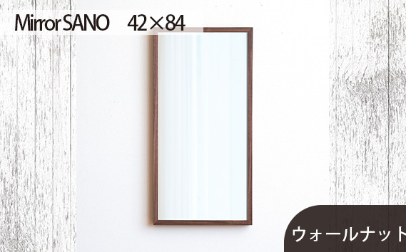 No.618-01 府中市の家具　Mirror SANO　42×84　ウォールナット