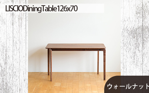 No.665 府中市の家具　LISCIO DiningTable 126×70　ウォールナット