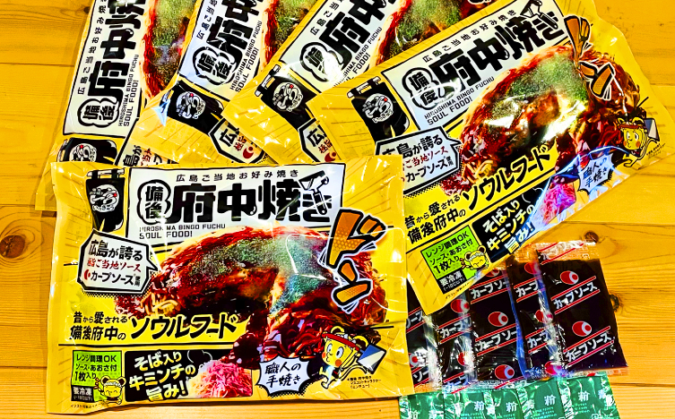 備後 府中焼き 5枚セット No.141