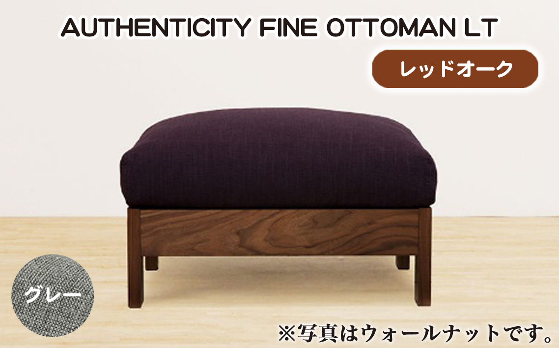 No.1117-07 ïŒã¬ãããªãŒã¯ïŒAUTHENTICITY FINE OTTOMAN LT GRïŒã°ã¬ãŒïŒ