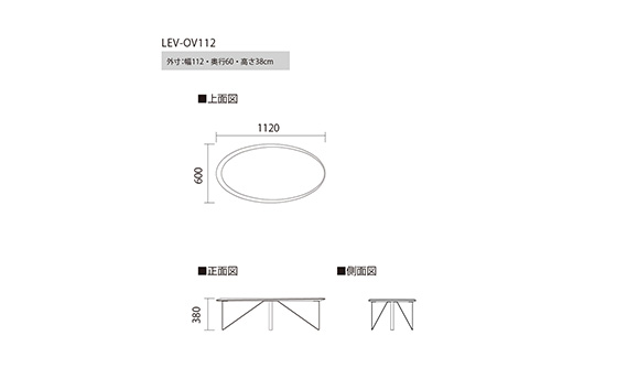 No.652 センターテーブル 楕円 オーバル レヴアンテOV112