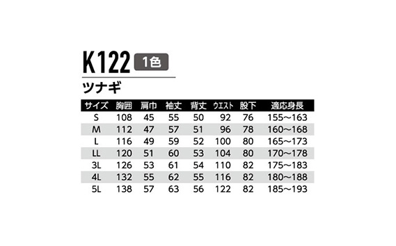 No.783-07 デニムツナギ 4Lサイズ