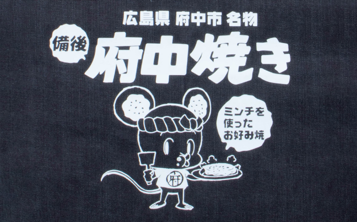 No.283 ミンチューデニム前掛け