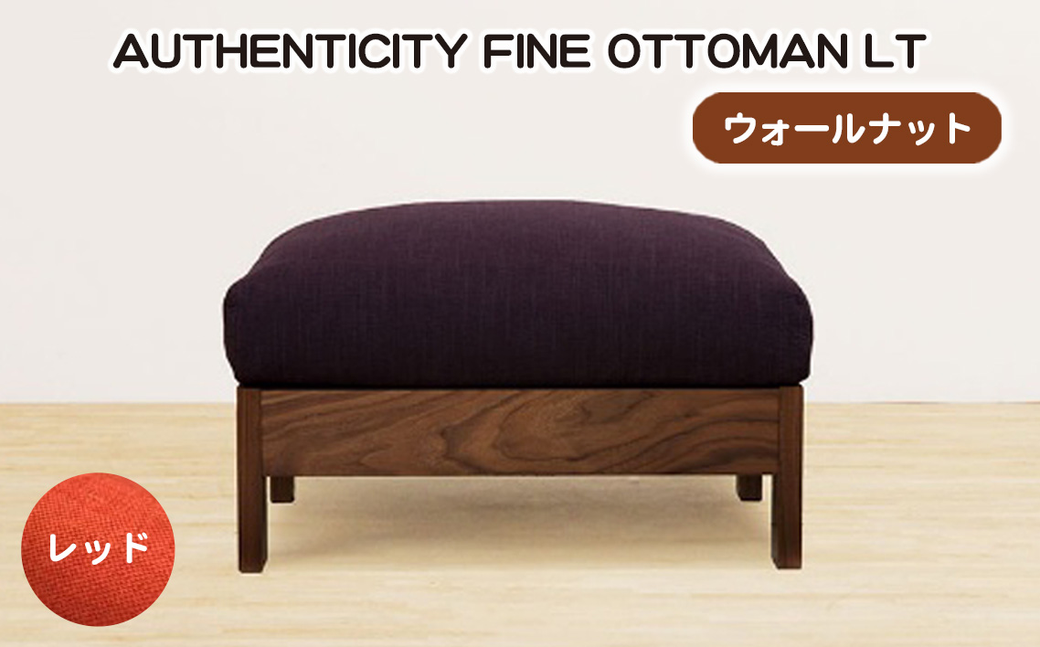 No.1119-05 ïŒãŠã©ãŒã«ãããïŒAUTHENTICITY FINE OTTOMAN LT RDïŒã¬ããïŒ