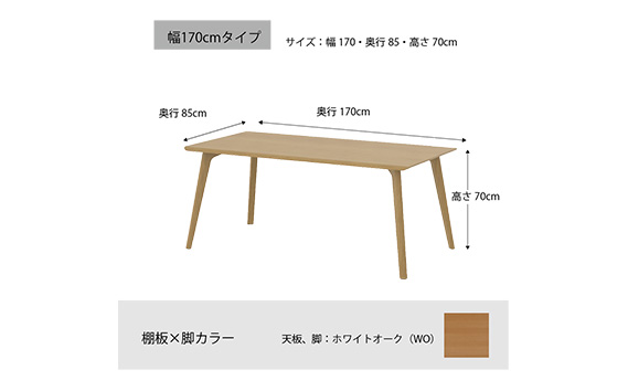 No.726 ダイニングテーブル クロス CRO-DT170 TWO-LWO