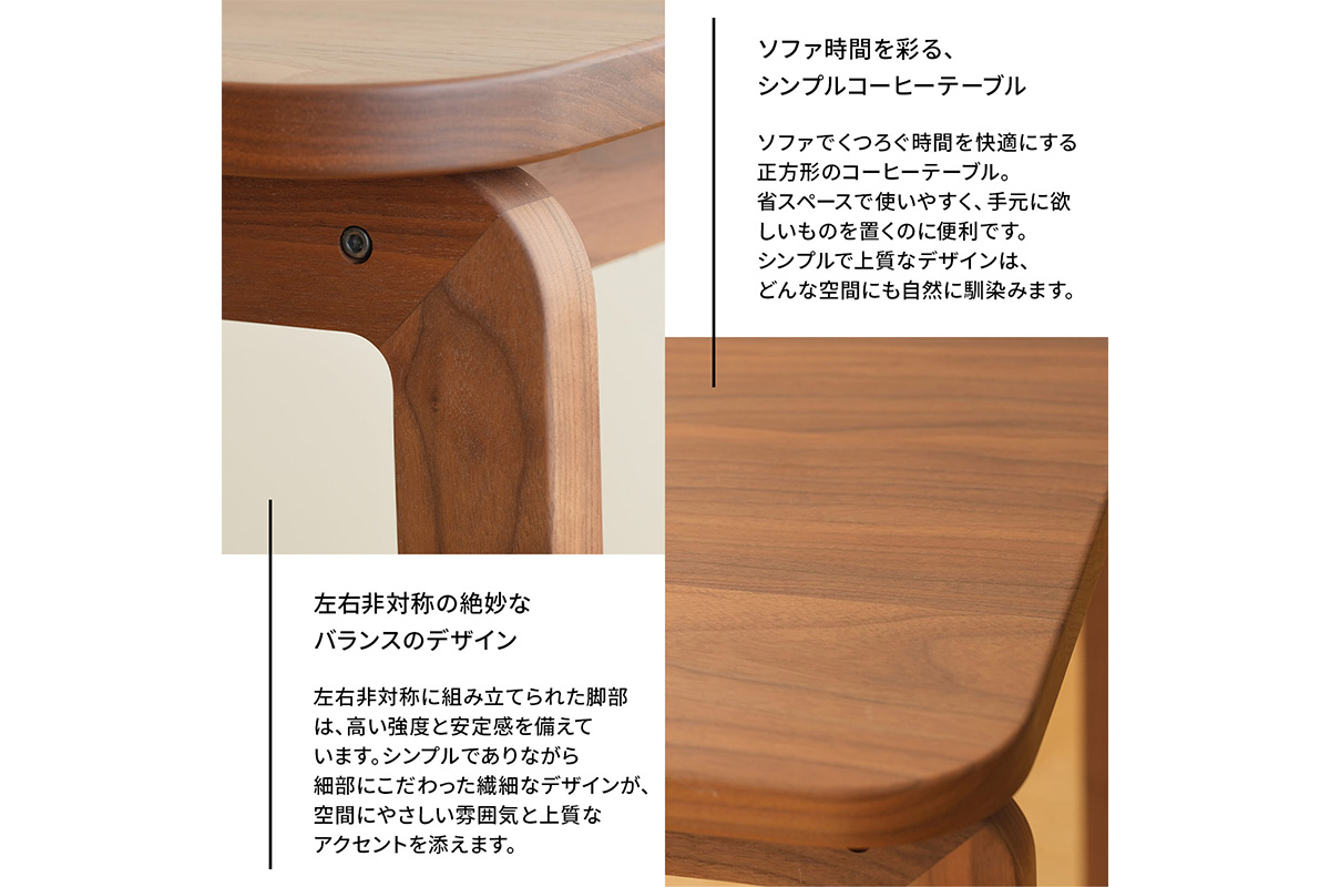 府中家具　COCCO Square Table 070　オーク No.639-01