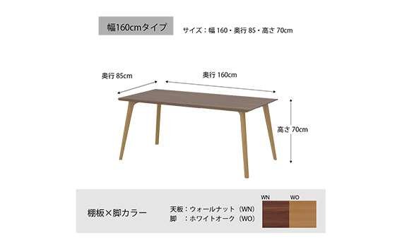 No.735 ダイニングテーブル クロス CRO-DT160 TWN-LWO