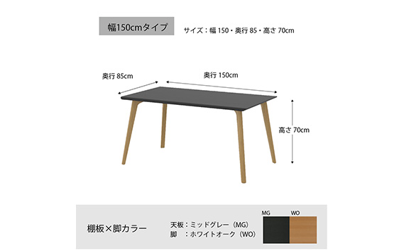 No.700 ダイニングテーブル クロス CRO-DT150 TMG-LWO