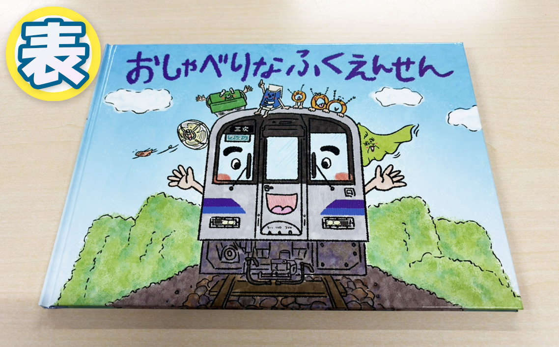 No.1177 おしゃべりなふくえんせんと缶バッチセット