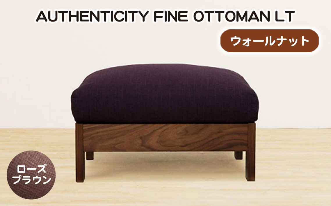 No.1119-04 ïŒãŠã©ãŒã«ãããïŒAUTHENTICITY FINE OTTOMAN LT RBïŒããŒãºãã©ãŠã³ïŒ