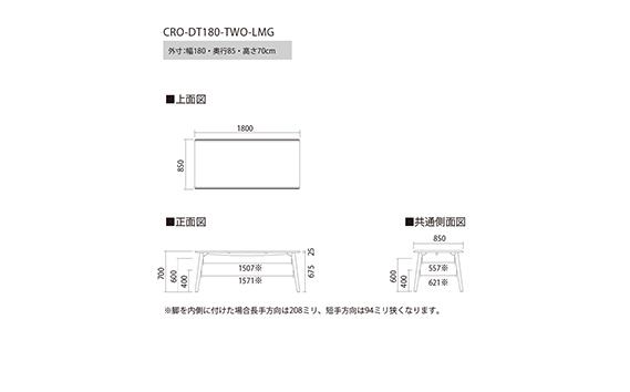 No.738 ダイニングテーブル クロス CRO-DT180 TWO-LMG