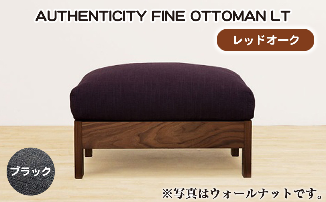 No.1117-09 ïŒã¬ãããªãŒã¯ïŒAUTHENTICITY FINE OTTOMAN LT BKïŒãã©ãã¯ïŒ