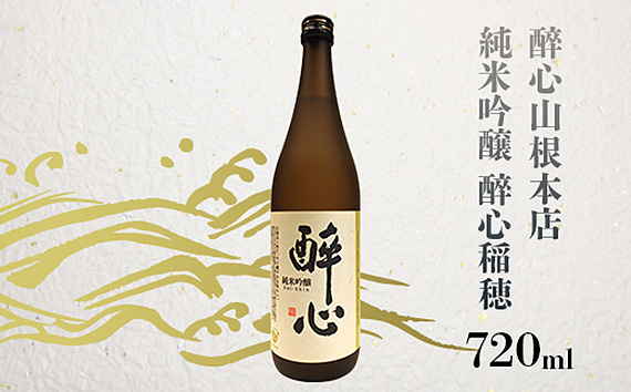 No.832 【びんご圏域連携】天寶一・醉心山根本店・三輪酒造　日本酒飲み比べセット