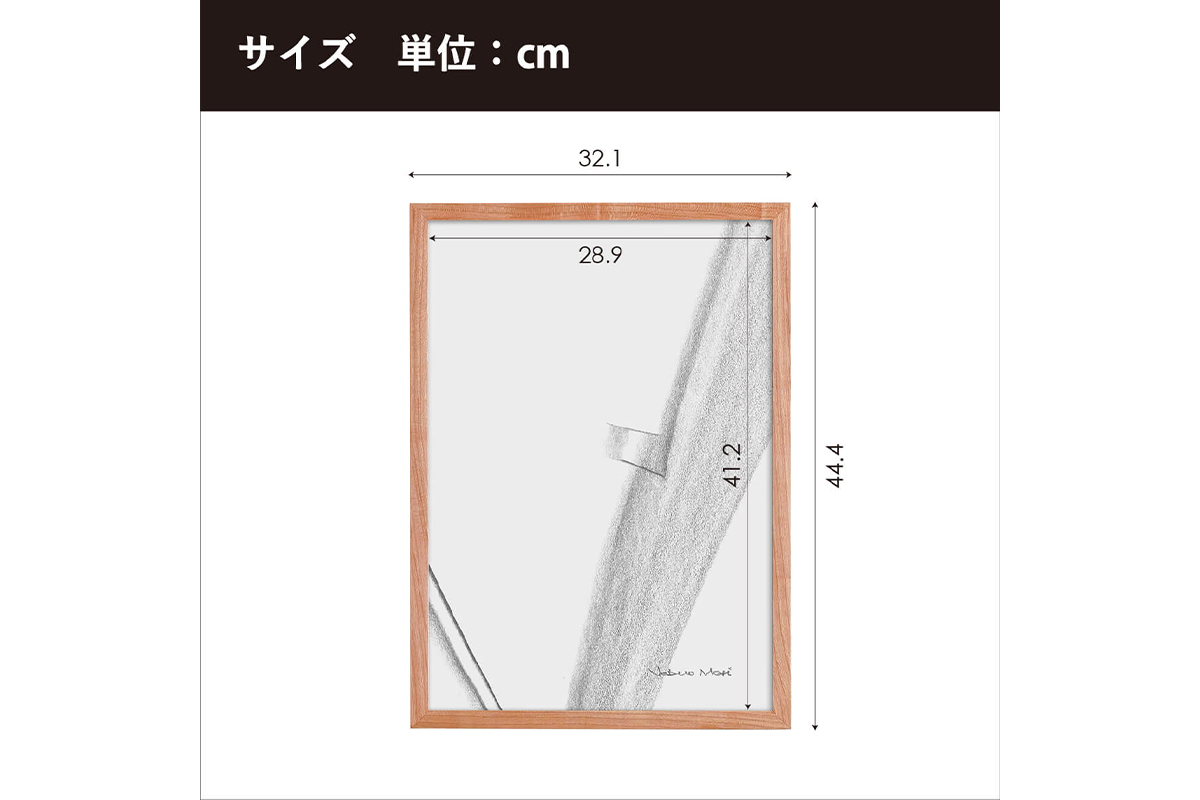 No.417-01 府中家具 FRAME SANO A3サイズ ウォールナット