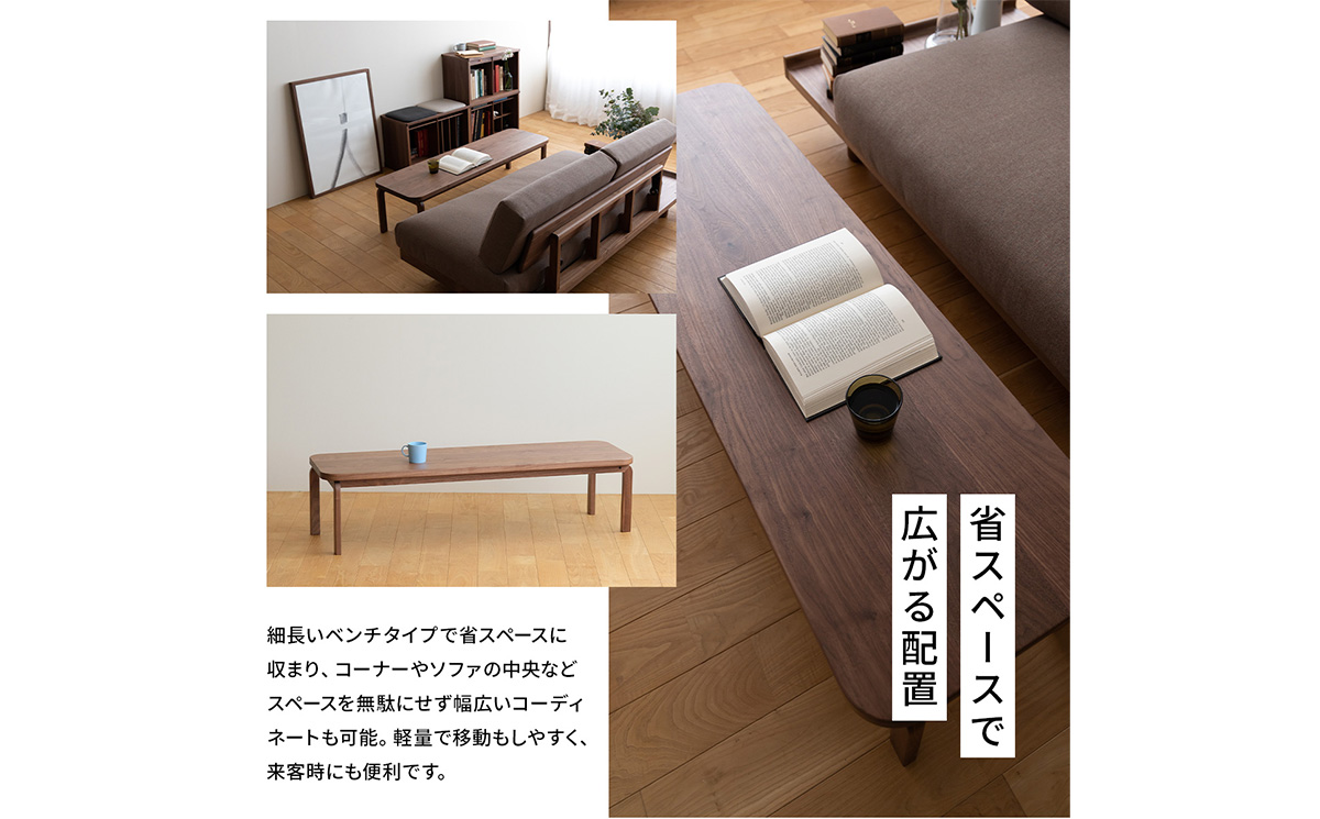 府中家具COCCO CoffeeTable140ウォールナット No.644
