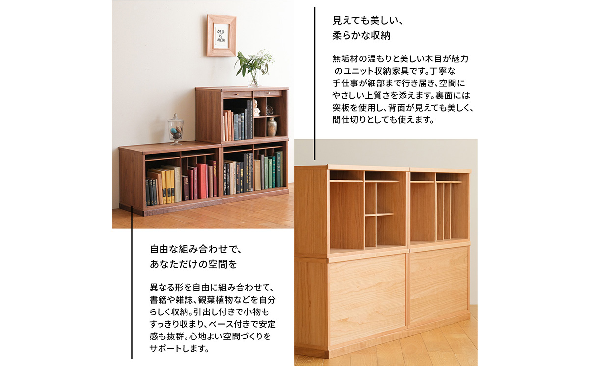 No.649-01 府中家具　COCCO Unit C +引き出し+ベースセット ウォールナット