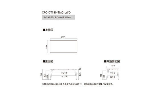 No.741 ダイニングテーブル クロス CRO-DT180 TMG-LWO