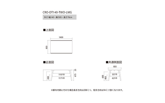 No.698 ダイニングテーブル クロス CRO-DT140 TWO-LMG