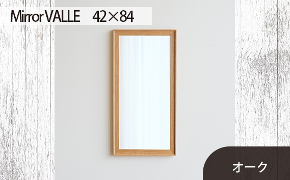 No.621-02 府中市の家具　Mirror VALLE　42×84　オーク