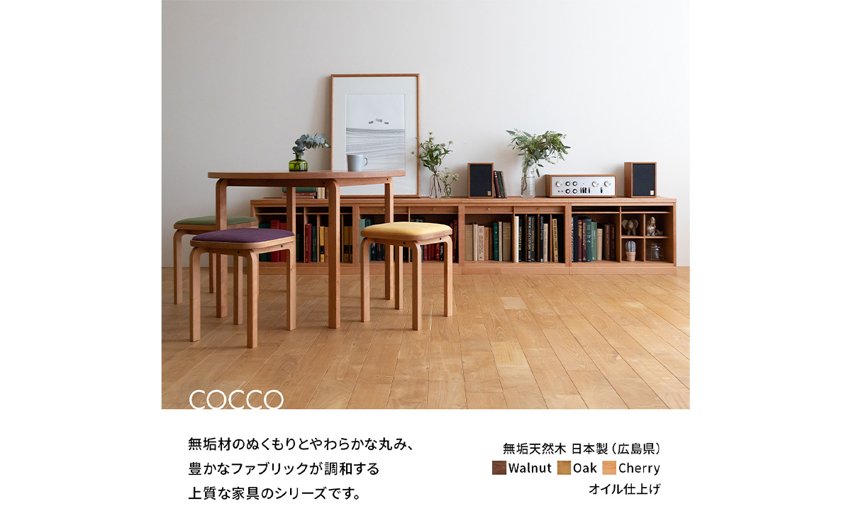 府中家具　COCCO Dining Table 070　オーク No.661-02
